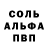 Alpha-PVP СК Brad Merriman