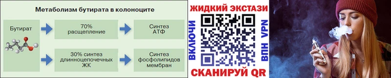 Бутират 99%  OMG   Бузулук  продажа наркотиков 