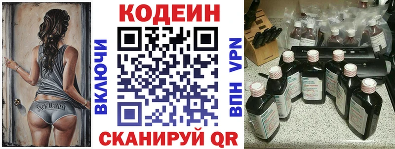 дарнет шоп  Бузулук  Кодеиновый сироп Lean Purple Drank 
