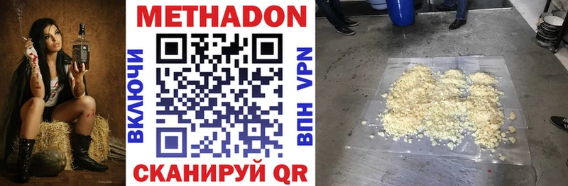 Метадон белоснежный Бузулук